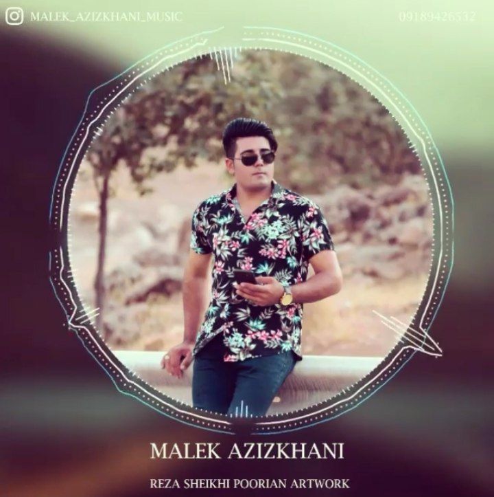 دانلود آهنگ مالک عزیز خانی به نام هساره